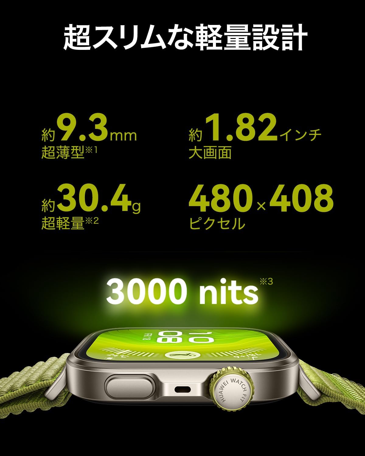 HUAWEI WATCH FIT 4 Pro スマートウォッチ 薄型軽量 ゴルフ機能