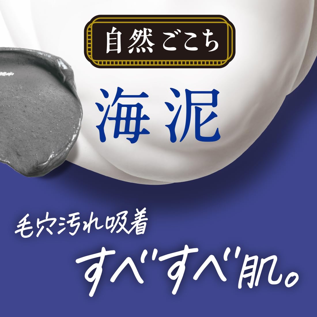 牛乳石鹸 京都産茶/海泥 沖縄産海泥配合洗顔石けん80g×72個 【公式通販】