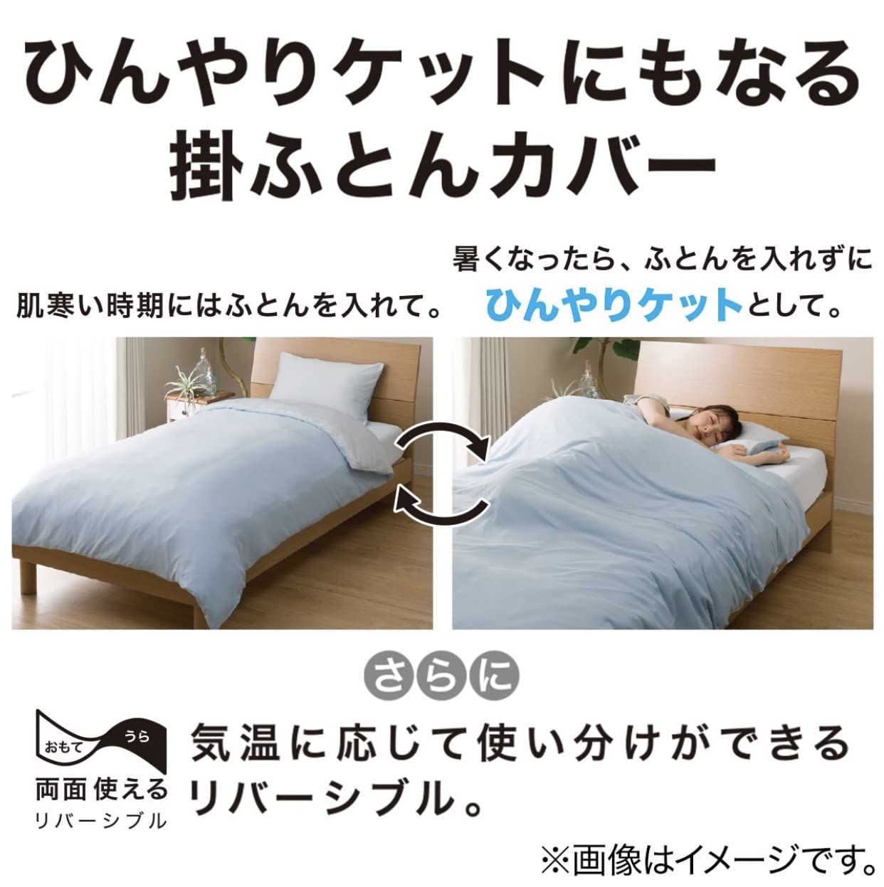 ニトリ　両面 掛け布団カバー 掛ふとんカバー シングル Nクール 極冷 夏 ３つ ニトリ 両面 掛け布団カバー 掛ふとんカバー シングル Nクール