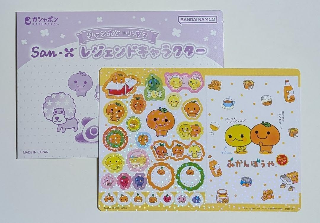 Amazon.co.jp: ジャンボシールダス San-x レジェンドキャラクター
