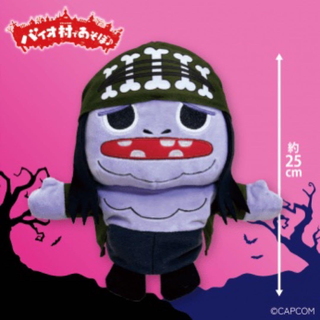 Amazon.co.jp: バイオハザードヴィレッジ バイオ村であそぼ