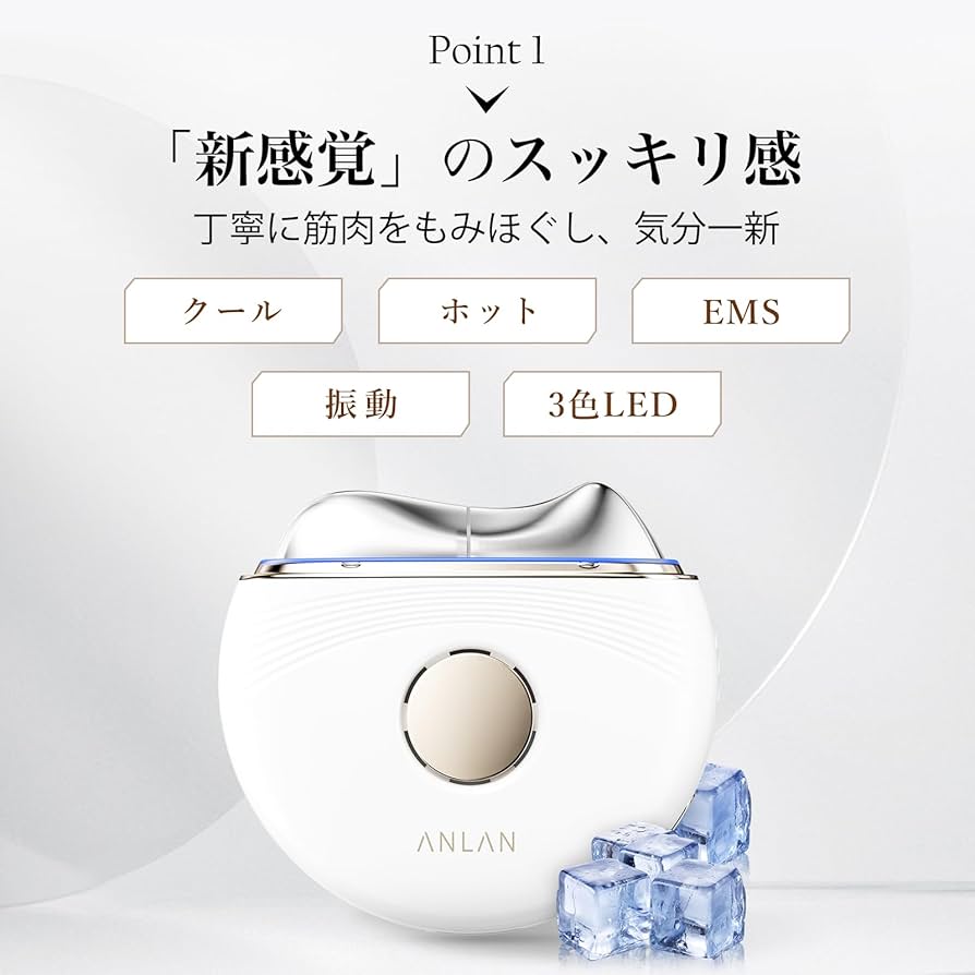 Amazon.co.jp: 【人気雑誌掲載 】ANLAN 温冷リフトかっさ 美顔器ジェル