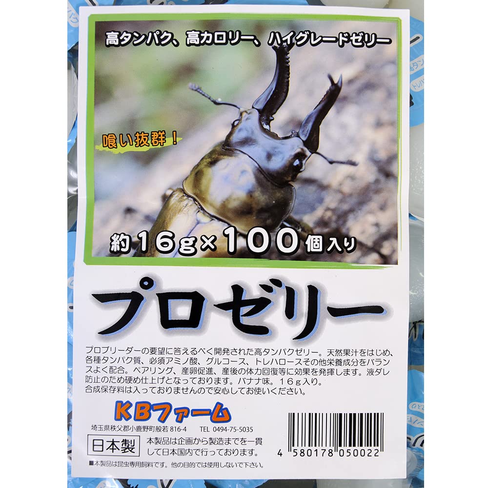 【1000個】 KBファーム プロゼリー 16ｇ 純国産 昆虫ゼリー プロゼリー16g 1袋50個入 KBファーム 昆虫飼育 カブトムシ
