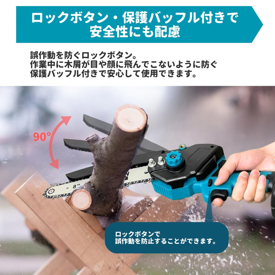 充電式ミニチエンソー　新品　マキタバッテリー使用　 Amazon | マキタ Makita 対応 コードレス チェーンソー 8インチ 充電式