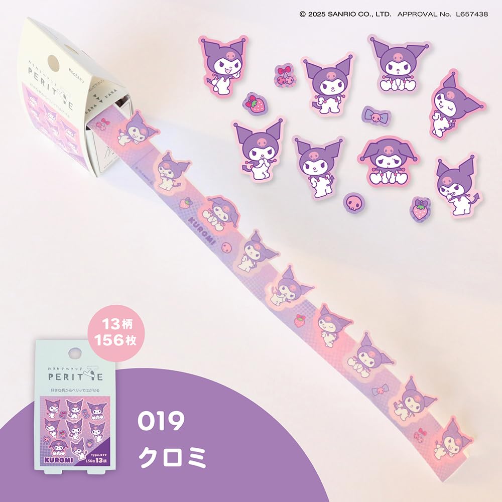 Amazon | エポックケミカル サンリオ ロールシール カラカラペリッテ