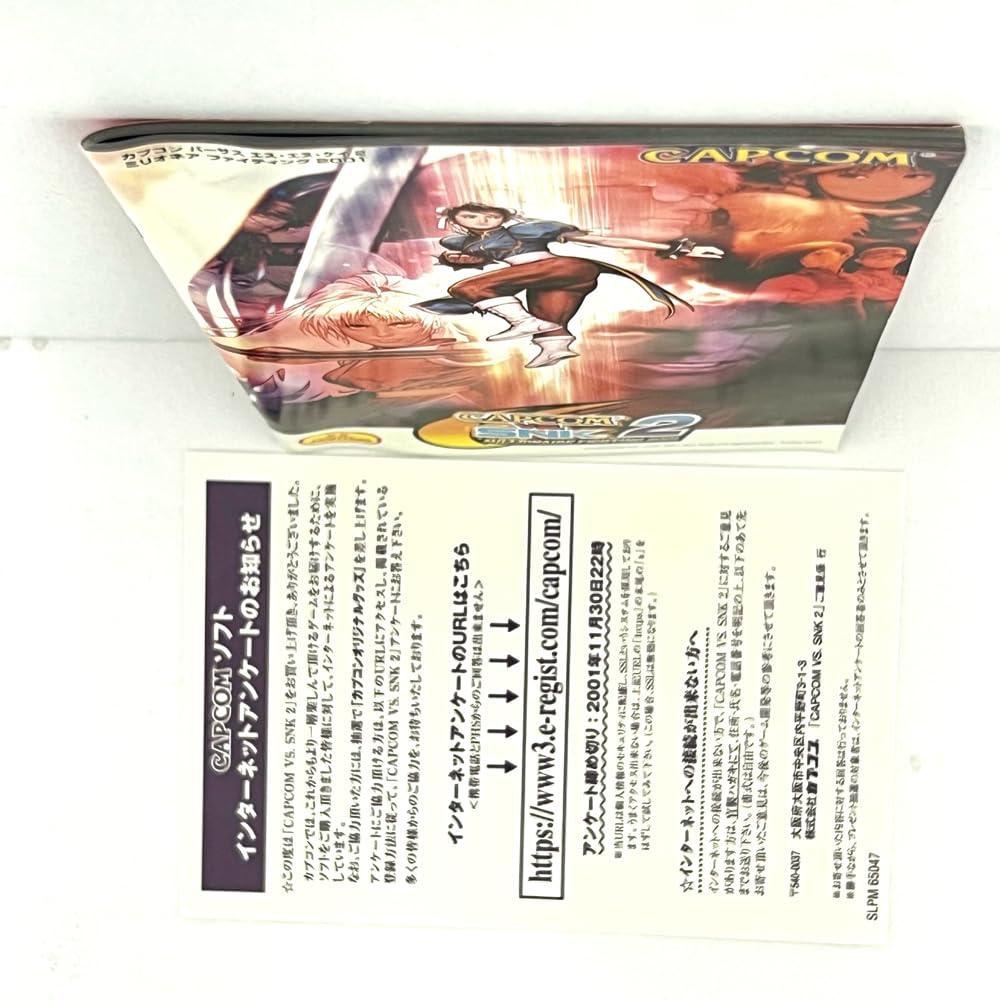 Amazon | CAPCOM VS. SNK 2 MILLIONAIRE FIGHTING 2001 | ゲーム