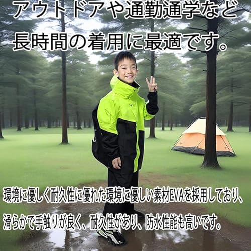 WejaGO キッズレインスーツ 上下セット