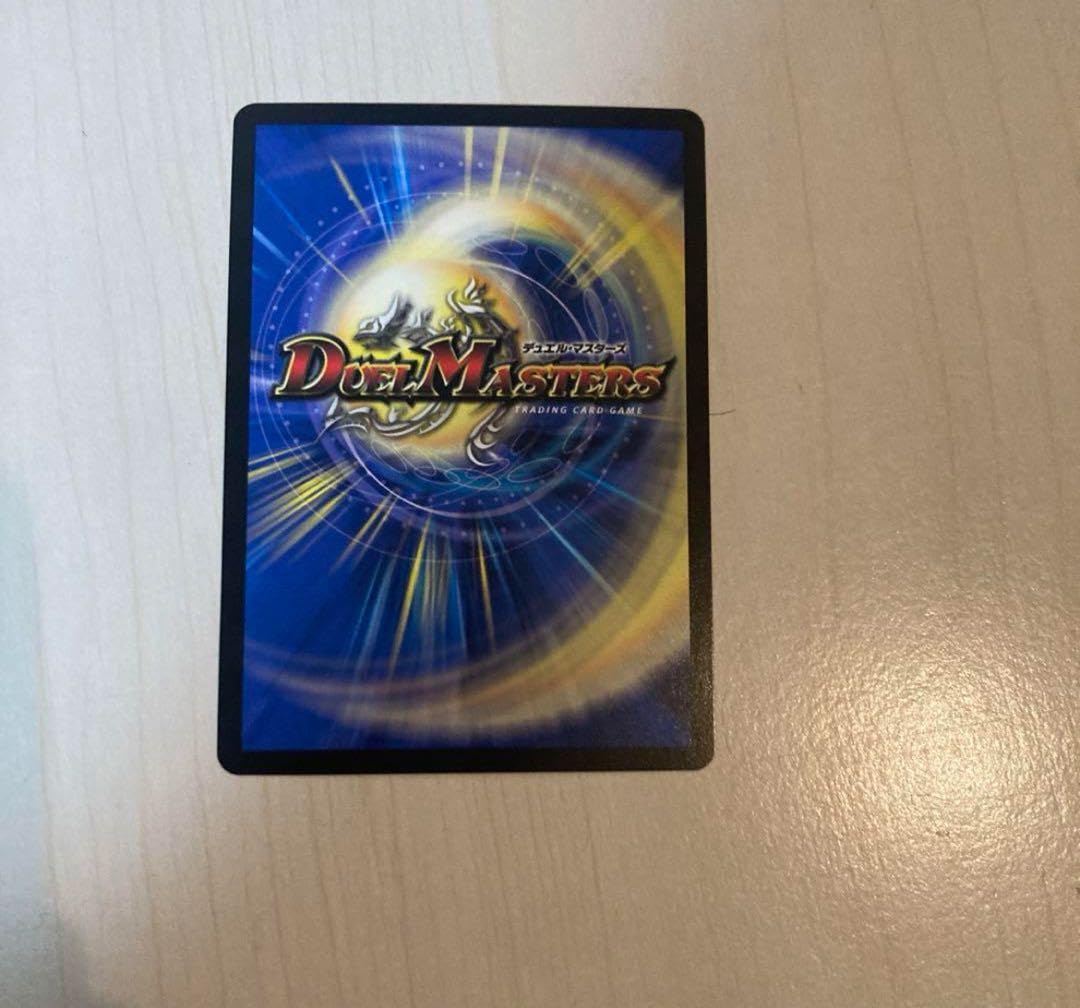 Amazon.co.jp: ドラゴンズ サイン CSプロモ デュエルマスターズ : おもちゃ