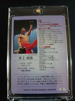 Amazon.co.jp: 井上尚弥 ゴールドカード 25枚限定品 2023