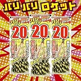 【FROGBOX】 ロケット花火 バリバリロケット 3袋 1袋に20本入り 合計60本 鳥獣 忌避 対策 退散 撃退 鳥よけ 農作物 害獣 カラスよけ 熊よけ FROGBOXシール付き