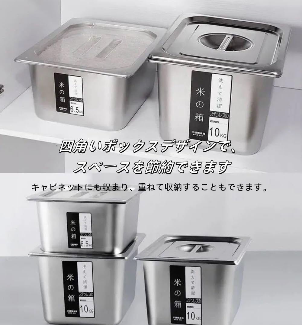 Amazon｜米びつ 5KG 米櫃 冷蔵庫 ステンレス素材 蓋付き KCZZ 米 保存