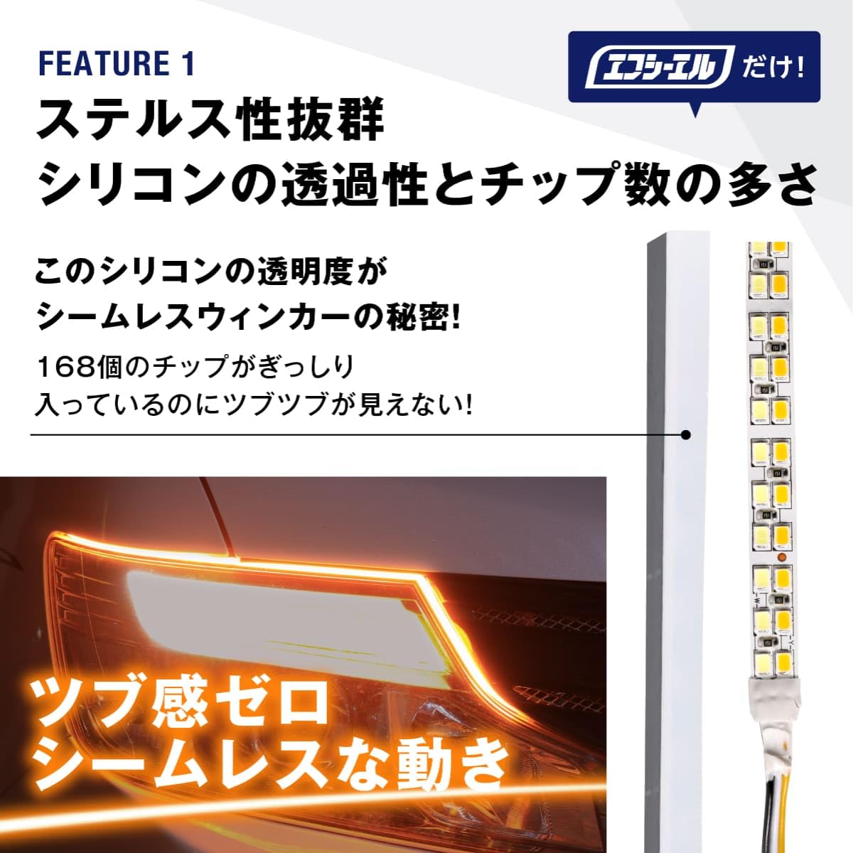 エフシーエル LEDシーケンシャルウインカー 60㎝ ホワイト×アンバー 2 エフシーエル LEDシーケンシャルウインカー 60㎝ ホワイト×アンバー 2