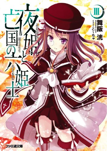 世界文化社　光明皇后　ロマンコミックス 為政者の閨 野獣皇帝の終わらない蜜夜（1）」DUOBRAND