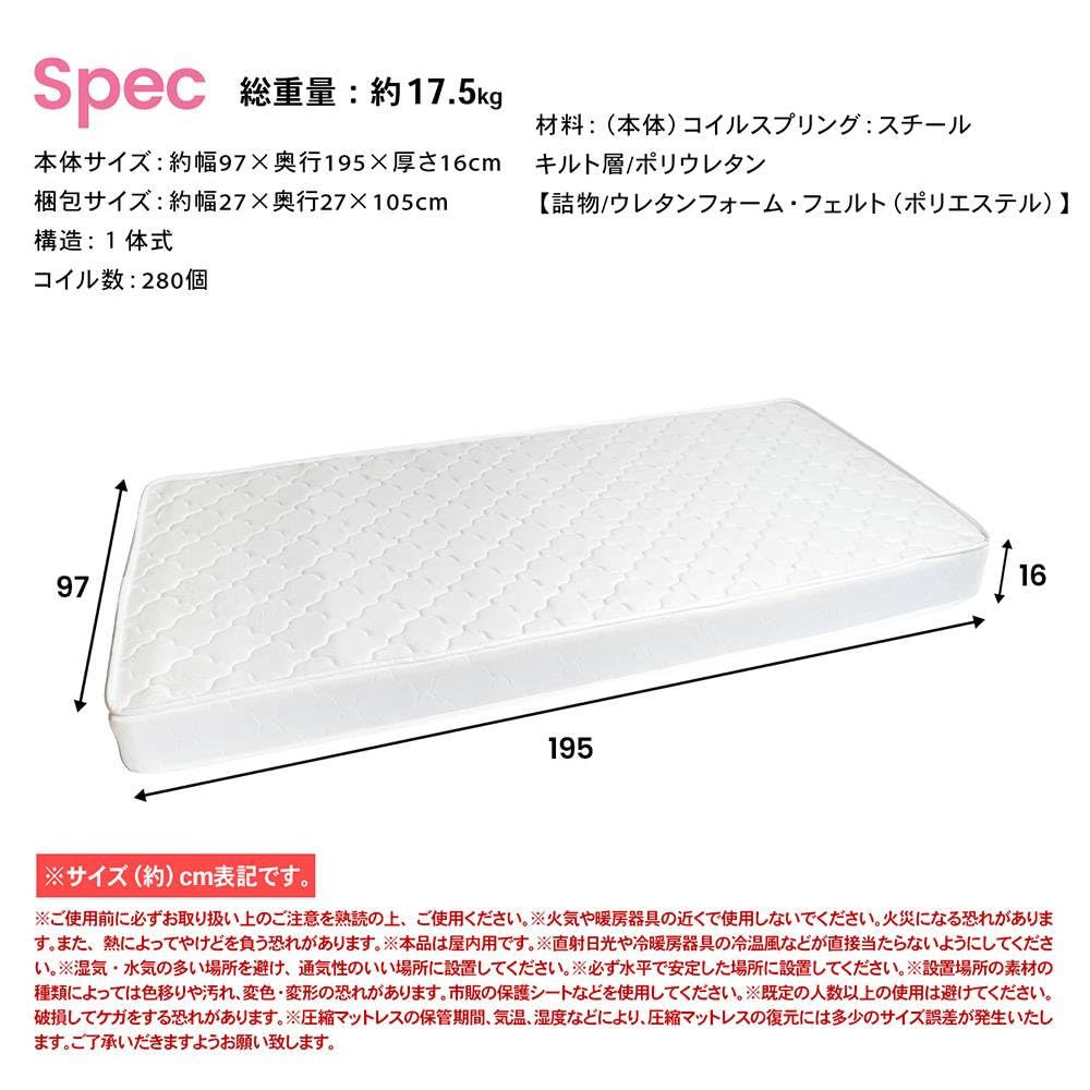 Amazon｜コーナンオリジナル LIFELEX ボンネルコイル マットレスS 