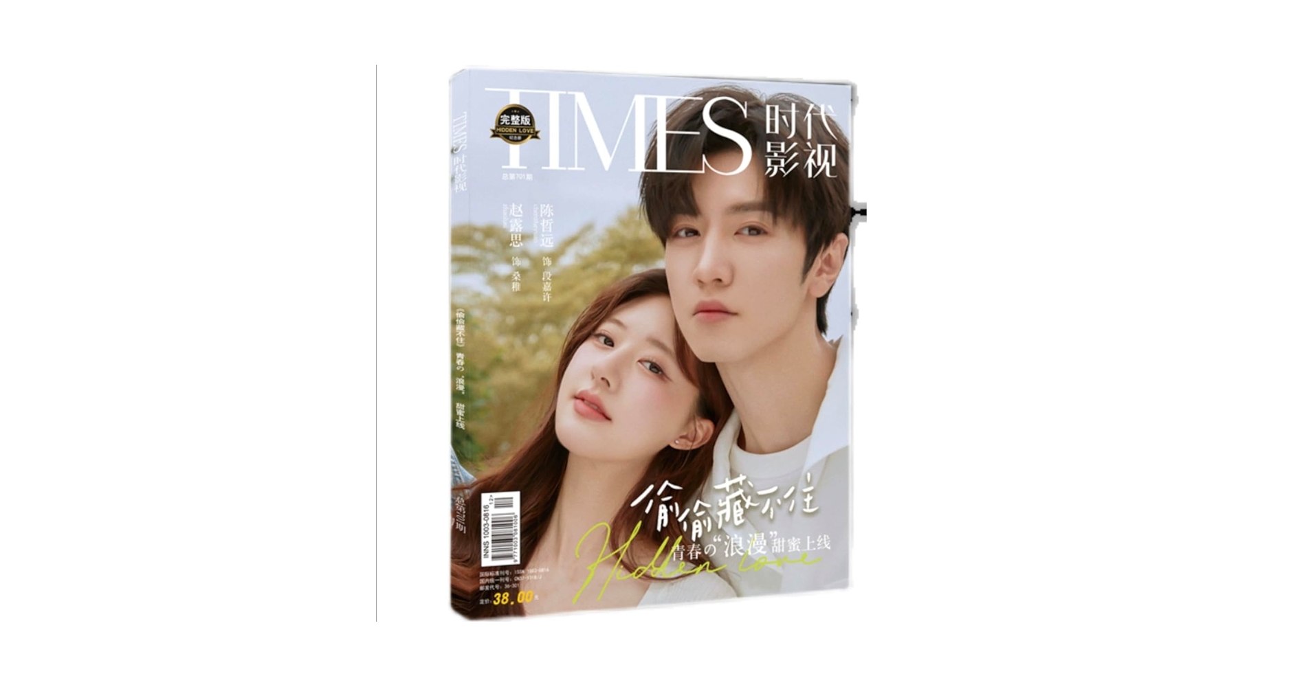 中国印象〈写真集〉 Amazon | TIMES時代影視 写真集 雑誌 2023年 第698期 中国版 成