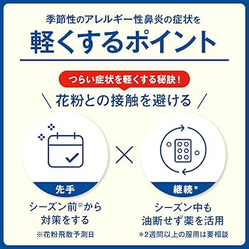 あれじおんさん専用 アレジオン点眼液0.05％、アレジオンLX点眼液0.1% | Santen