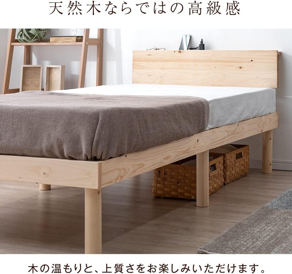 Amazon｜ベッド シングル 北欧パイン 宮棚 2口コンセント すのこベッド