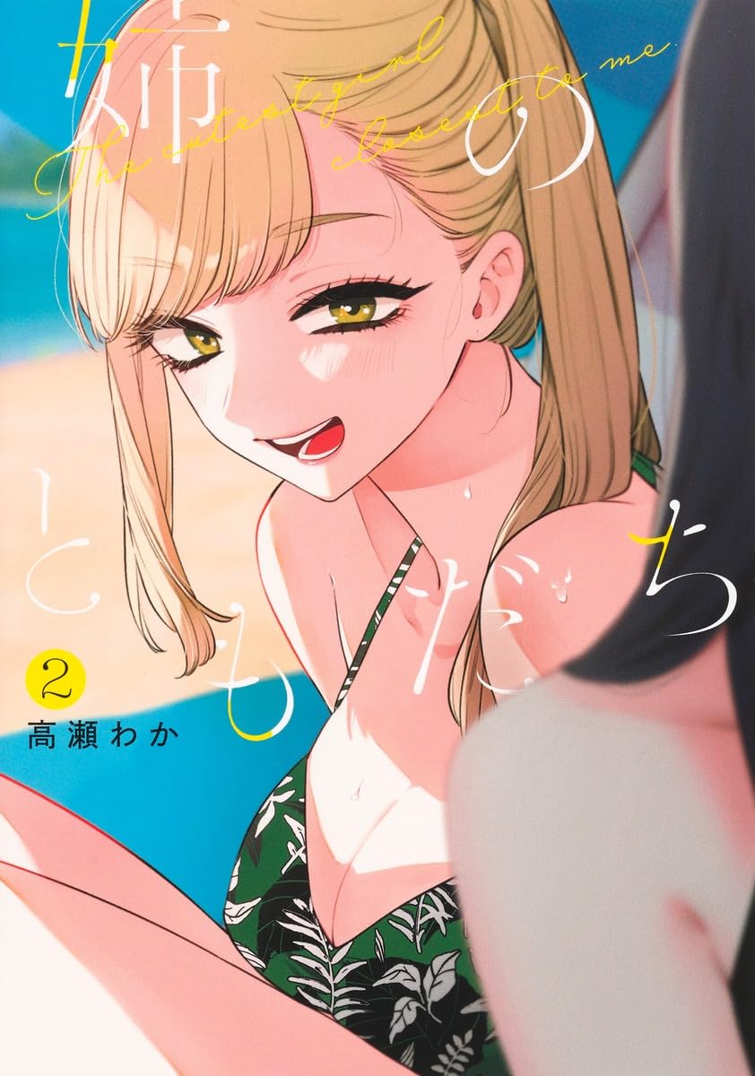 Amazon.co.jp: 高瀬 わか: 本、バイオグラフィー、最新アップデート