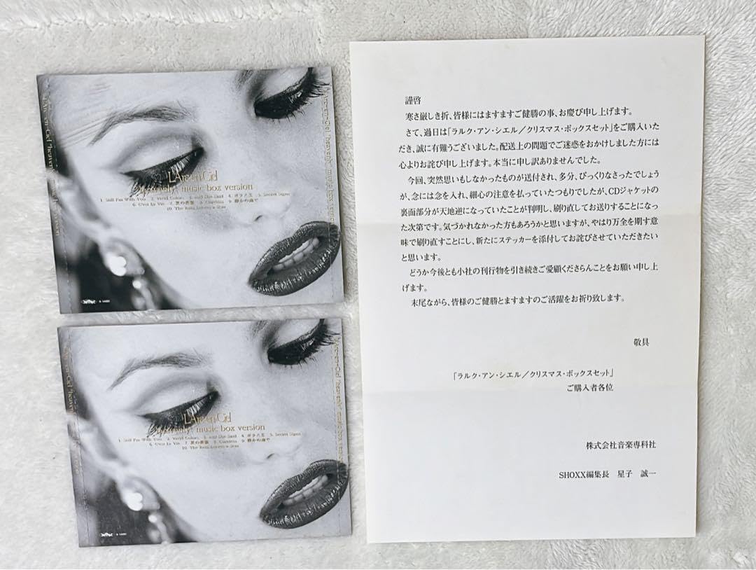 【美品　激レア】ラルク　クリスマスボックスセット　L'Arc〜en〜Ciel Amazon.co.jp: ラルク クリスマスボックスセット L'Arc〜en