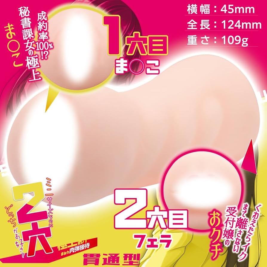 Amazon | MOTLAB 2穴【Niketsu~Mini~】極上お汁まみれ肉弾接待 Amazon | MOTLAB 2穴【Niketsu~Mini~】極上お汁まみれ肉弾接待