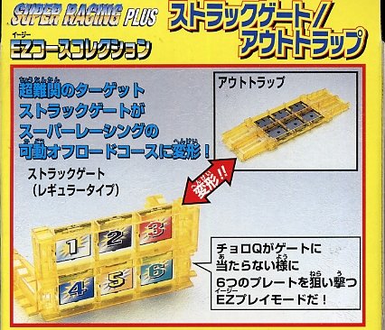 マラソンチョロQ HG NO.03 I ダフ トラック マラソンチョロQ I-03 DAFトラック | チョロQ研究序説