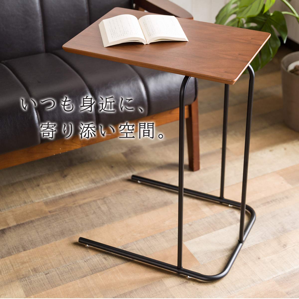 Amazon｜システムK サイドテーブル コの字デザイン 高さ60cm 木製 突板