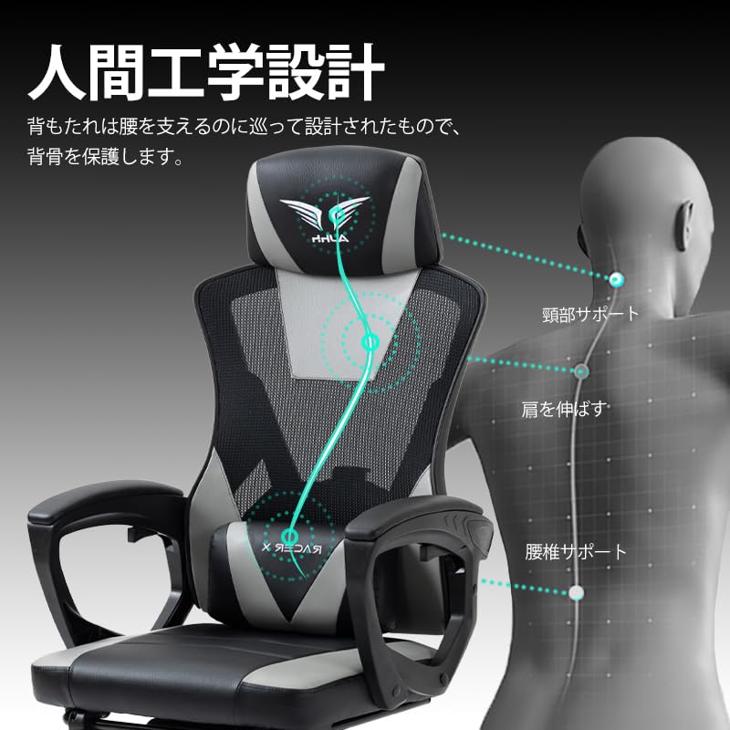 オフィスチェア ゲーミングチェア 新品 腰痛対策 高機能 メッシュ素材