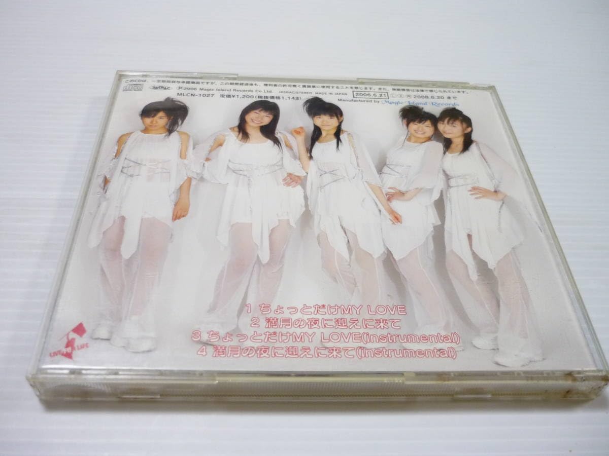 Amazon.co.jp: [管00]【】CD Muse/ちょっとだけMY LOVE 邦楽 本田