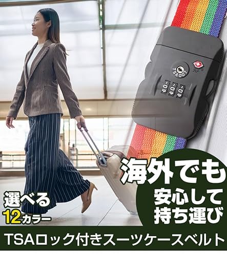 Logic(ロジック) スーツケースベルト TSAロック (全12色 オレンジ) 盗難･紛失･荷崩れ防止 トラベル 長さ調節可能 海外旅行 出張用 スーツケースバンド 旅行鞄用ベルト トラベル 飛行機グッズ トランクベルト