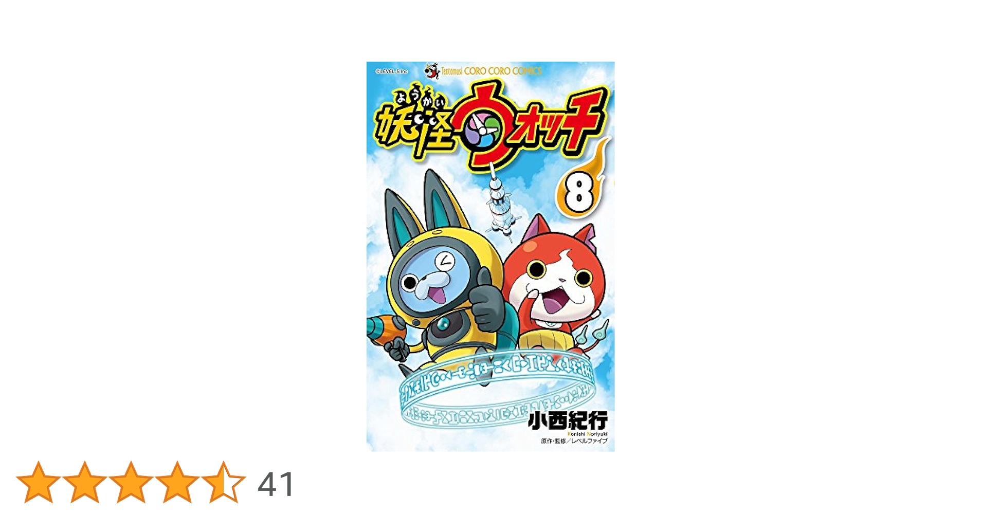 妖怪ウォッチ ８本セット Amazon.co.jp: 妖怪ウォッチ 妖怪メダル セット メダル