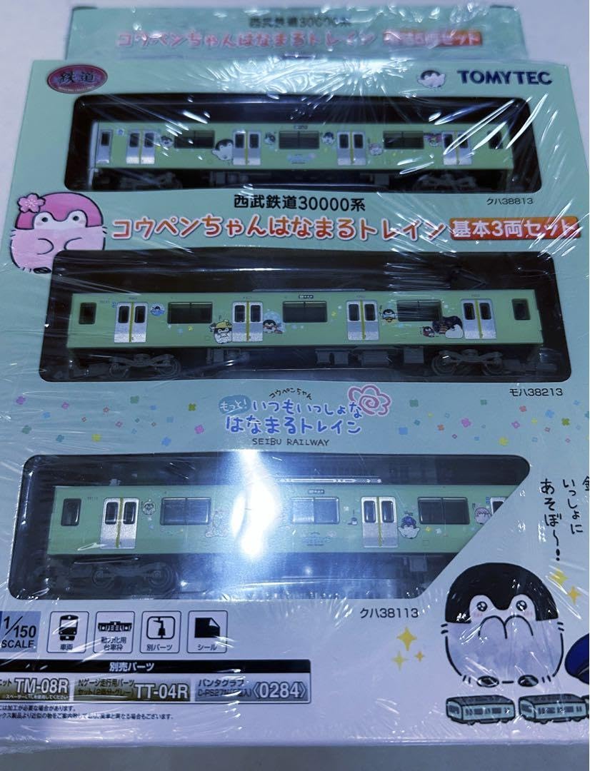 鉄道コレクション 西武鉄道 30000系 コウペンちゃんはなまるトレイン【新品】 可愛いコウペンちゃんに会いに行こう！/鉄道コレクション西武