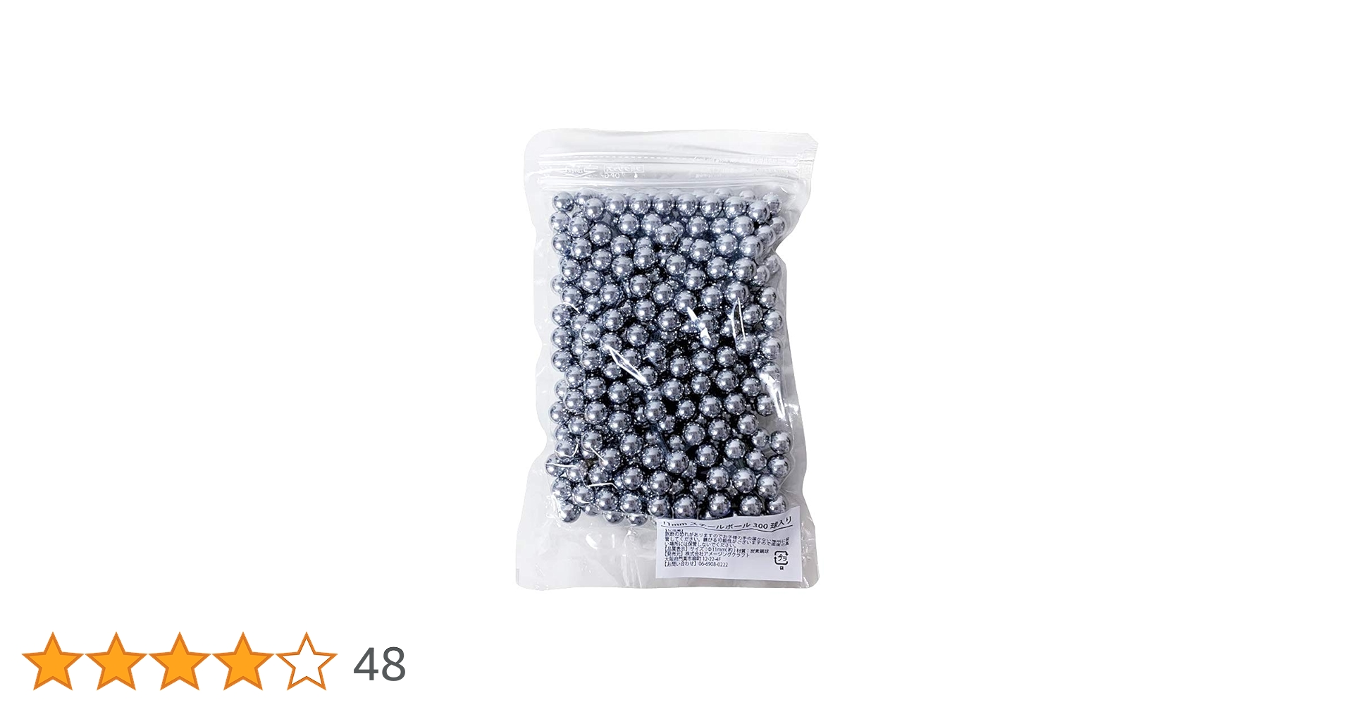 Amazon | パチンコ玉 11mm スチールボール 300球入りスリングショット
