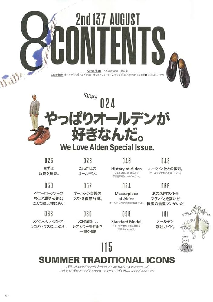 Amazon.co.jp: 2nd(セカンド) 2018年 8月号 [雑誌](特集