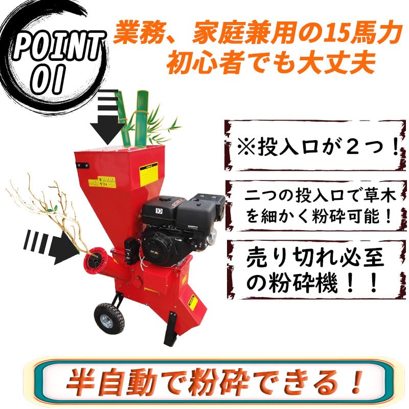 Amazon.co.jp: 15馬力 ガソリンエンジン式 粉砕機 LS-15HP 家庭用 業務