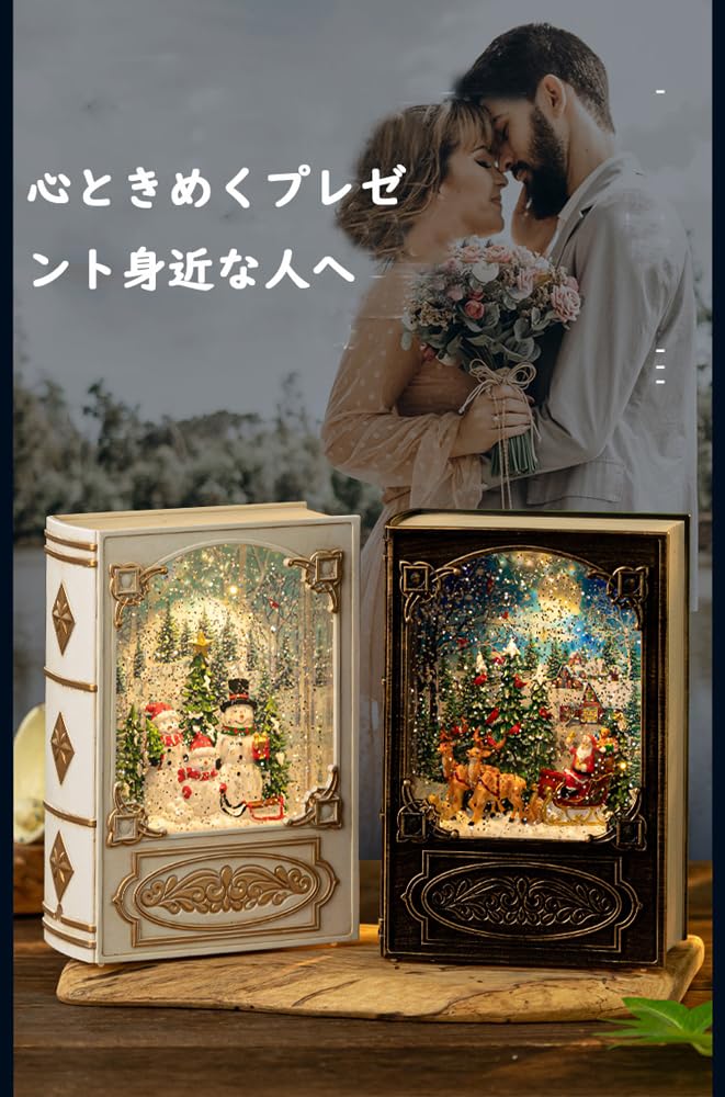 Amazon.co.jp: クリスマス飾り スノードーム オルゴール LED 光る 図書