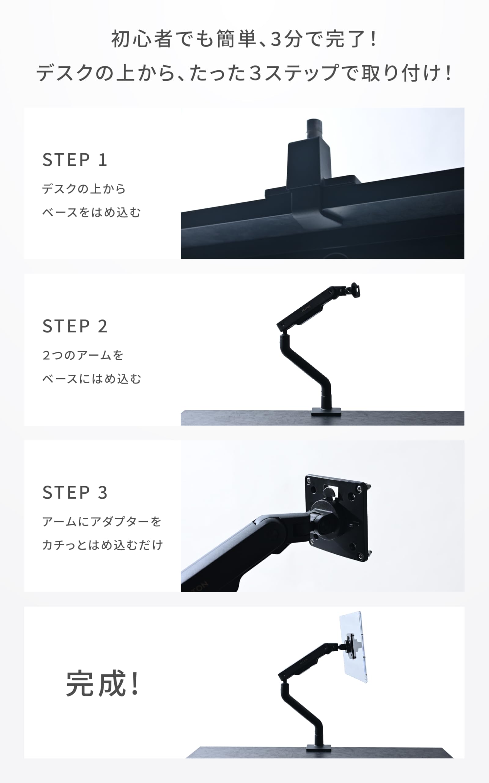 Amazon.co.jp: PAXTON モニターアーム 日本メーカー監修 テレワーク