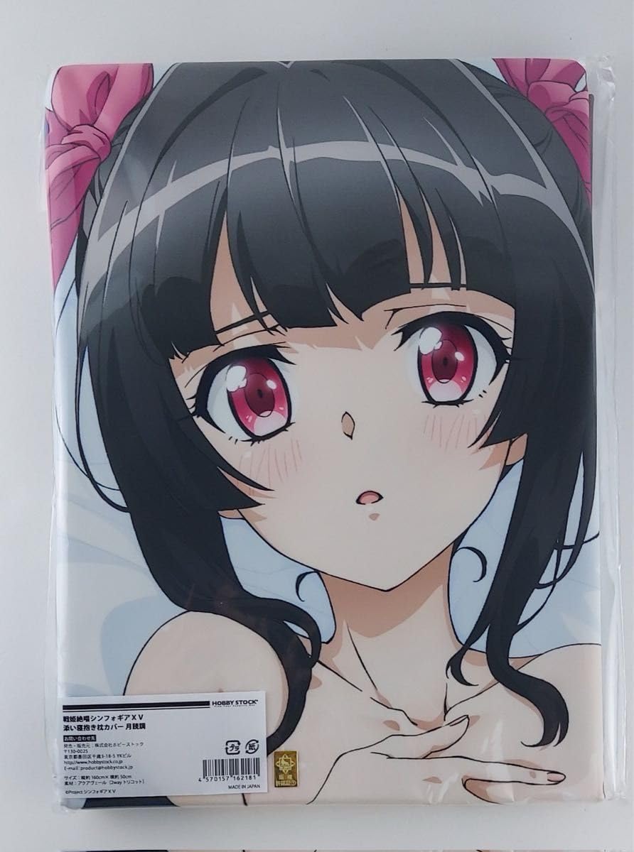 Amazon.co.jp: ノーブランド品正規品ホビーストック戦姫絶唱  