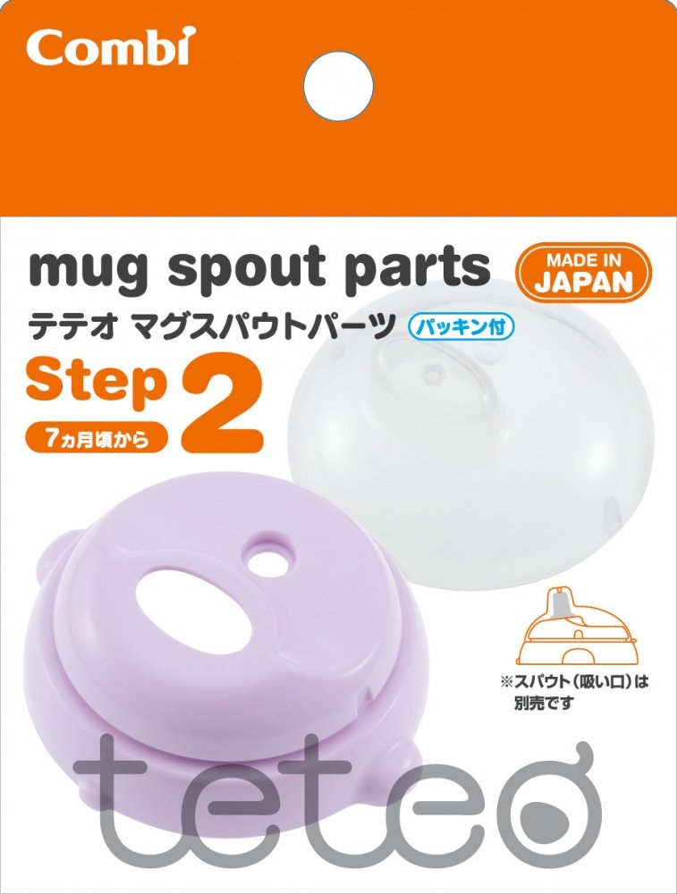 Combi TeTeTeo Mag Spout Parts (for Ages 7 Months~)