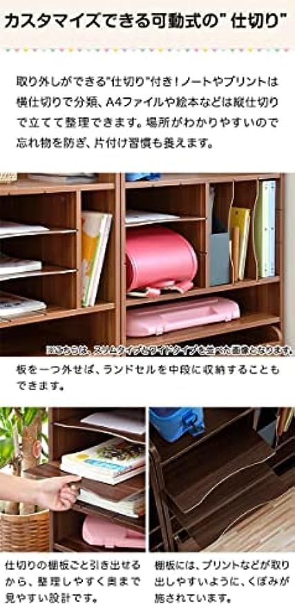 Amazon.co.jp: ランドセルラック ワイド 幅84.5cm×times高さ85.5cm