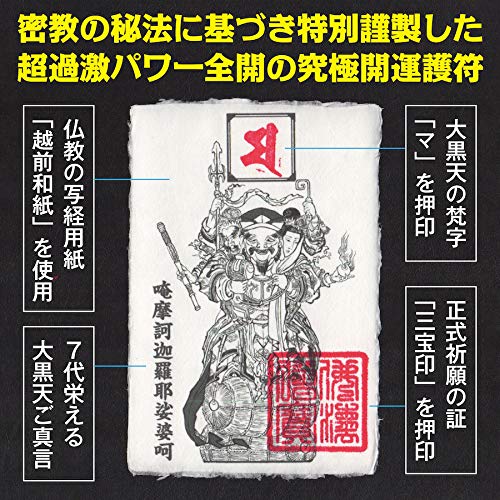Amazon.co.jp: 吉祥の会: 金運・財運