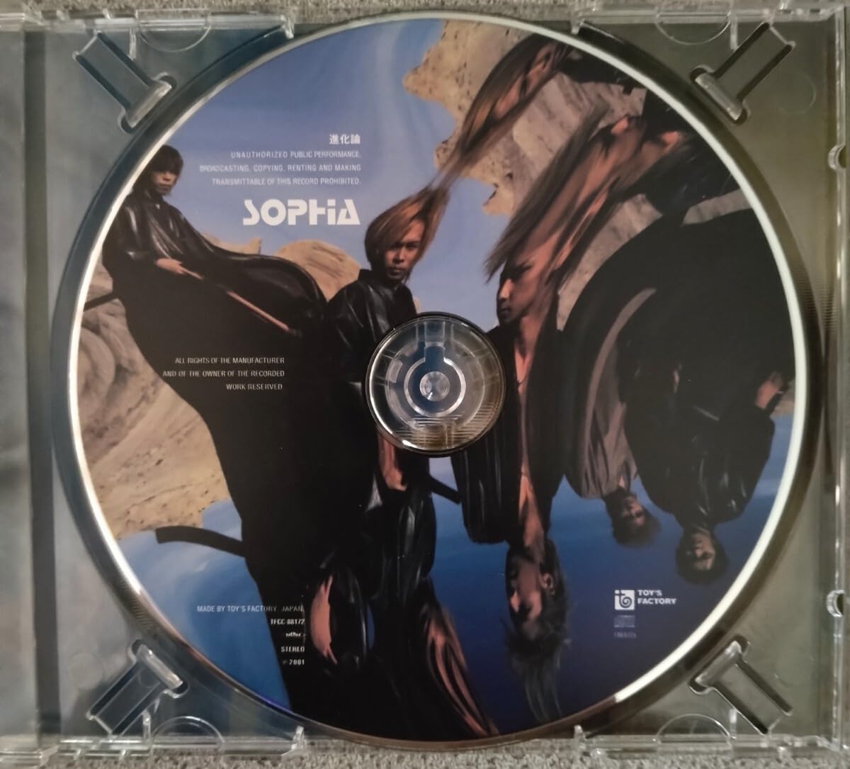 Amazon.co.jp: 【配送・込み】SOPHIA『進化論』ソフィア 2001/3/7