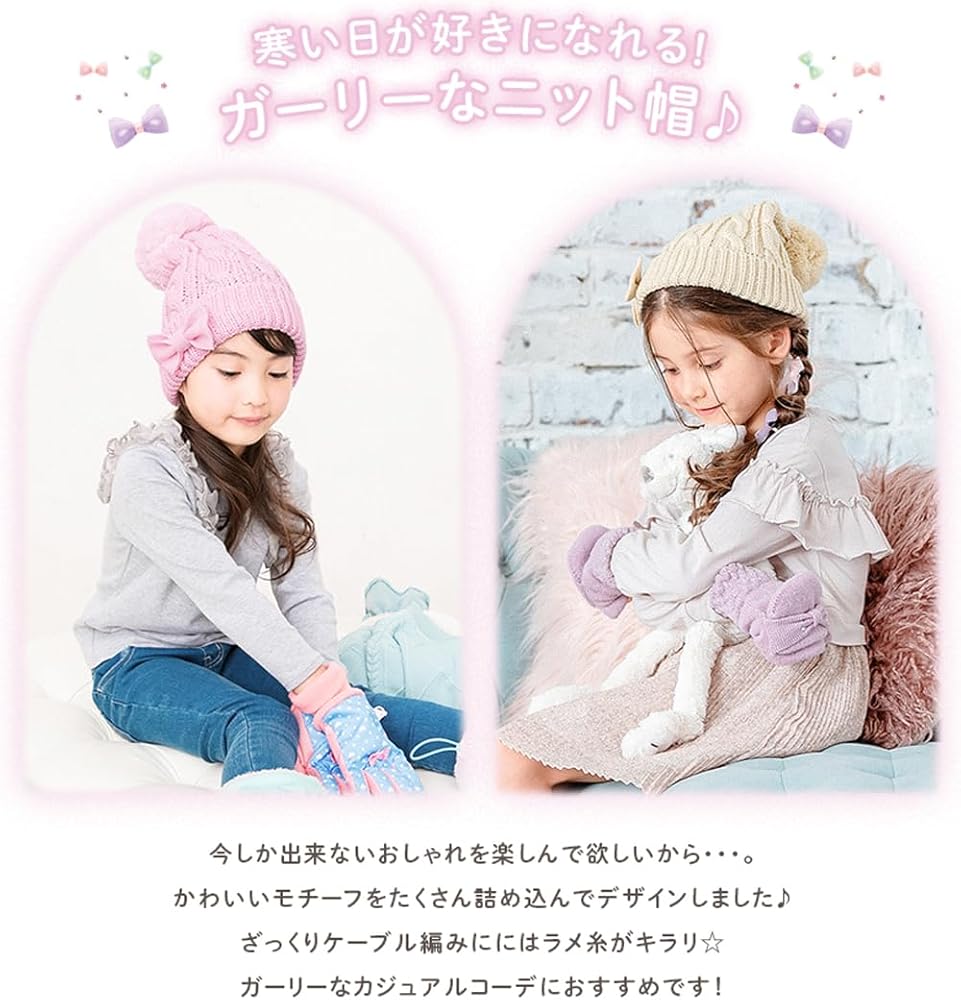 Amazon.co.jp: [アリサナ] ニット帽 キッズ ケーブルニット 子供用