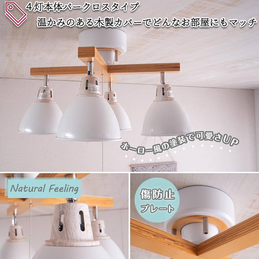 Amazon.co.jp: VENTOTA シーリングライト 4灯 LED対応 天然木