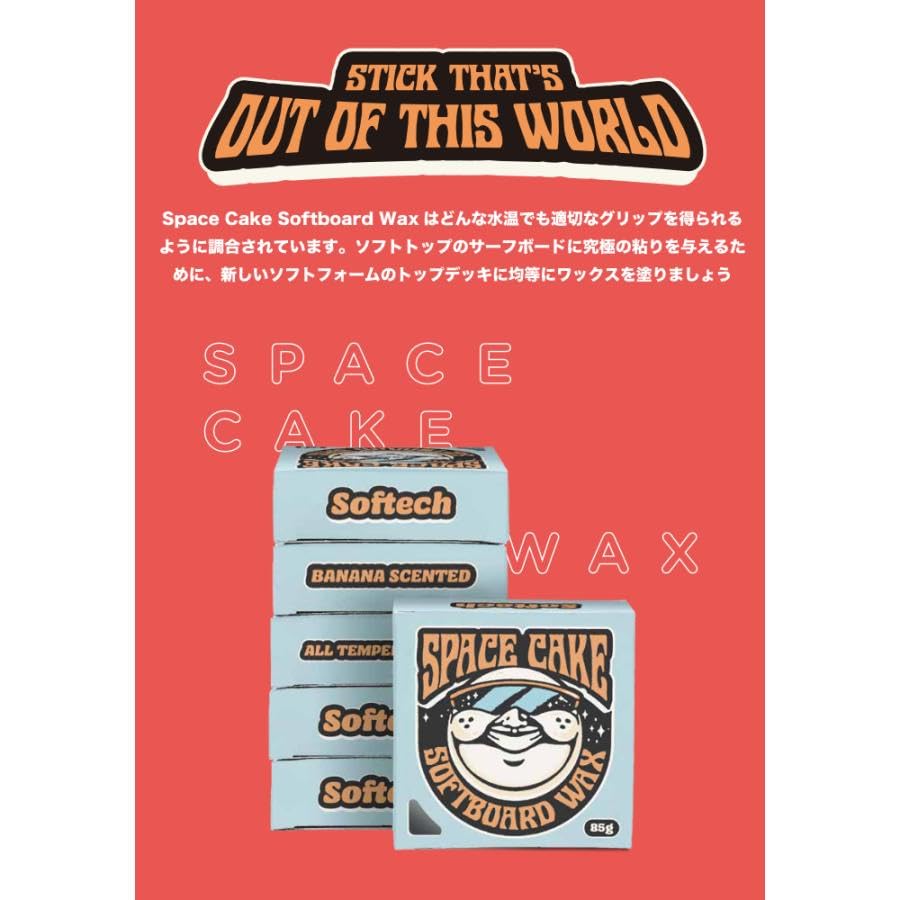 Amazon | Softech ソフテック SPACE CAKE WAX スペースケーキワックス