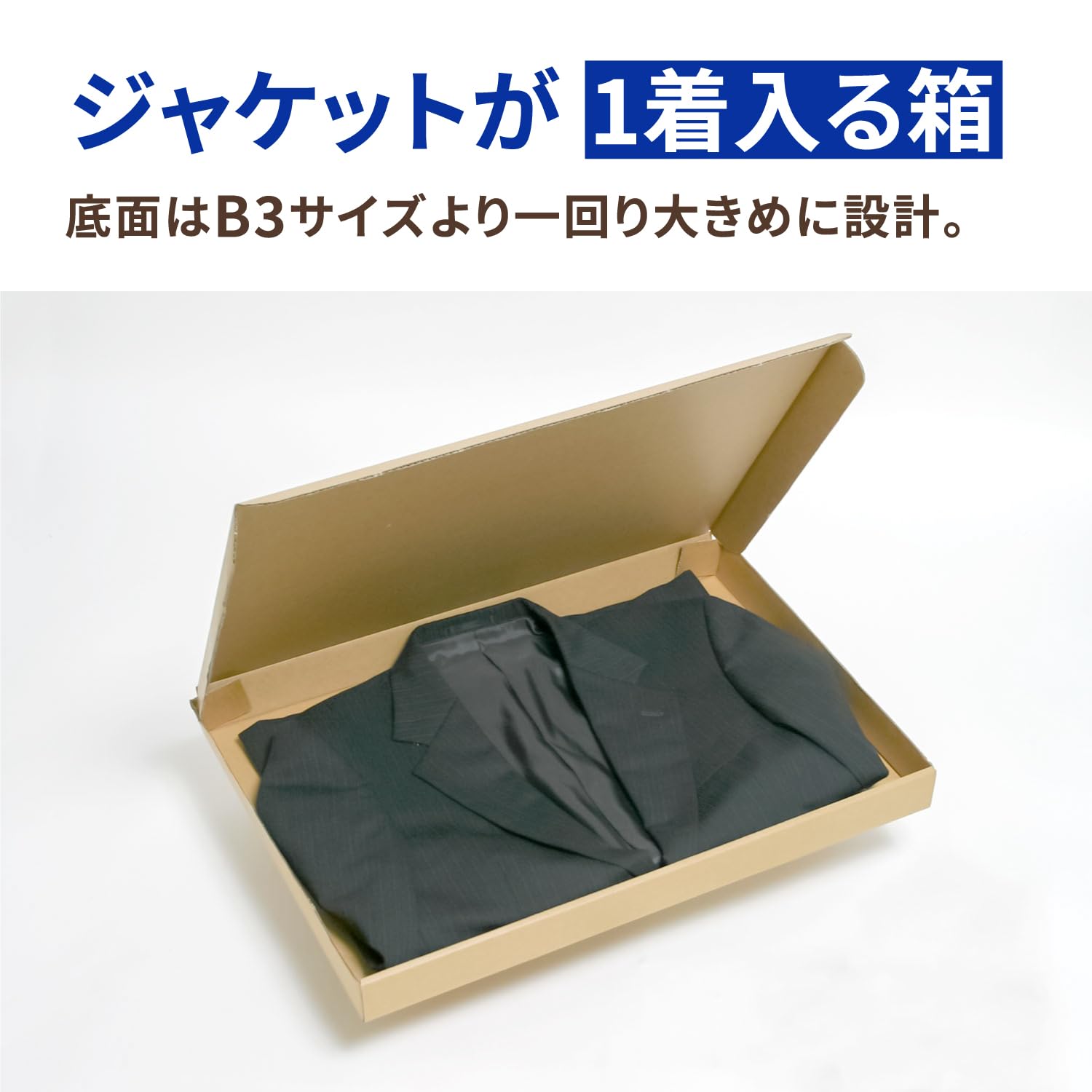 Amazon.co.jp: アースダンボール 段ボール 120サイズ B3 薄型 スーツ用