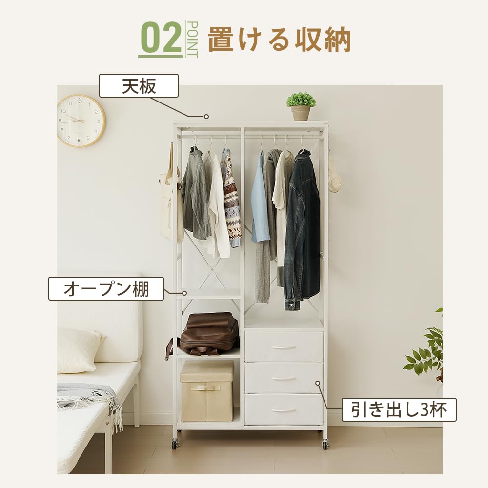 Amazon|Donext ハンガーラック 引き出し付きスリム 幅80cm 奥行35cm Amazon|Donext ハンガーラック 引き出し付きスリム 幅80cm 奥行35cm