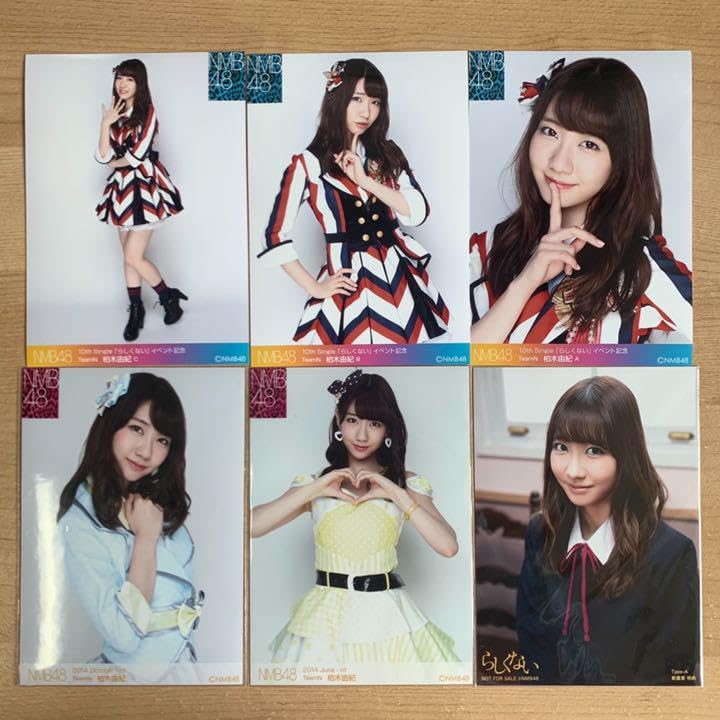 Amazon.co.jp: NMB48 AKB48 柏木由紀 なしくない 生写真 6枚セット 