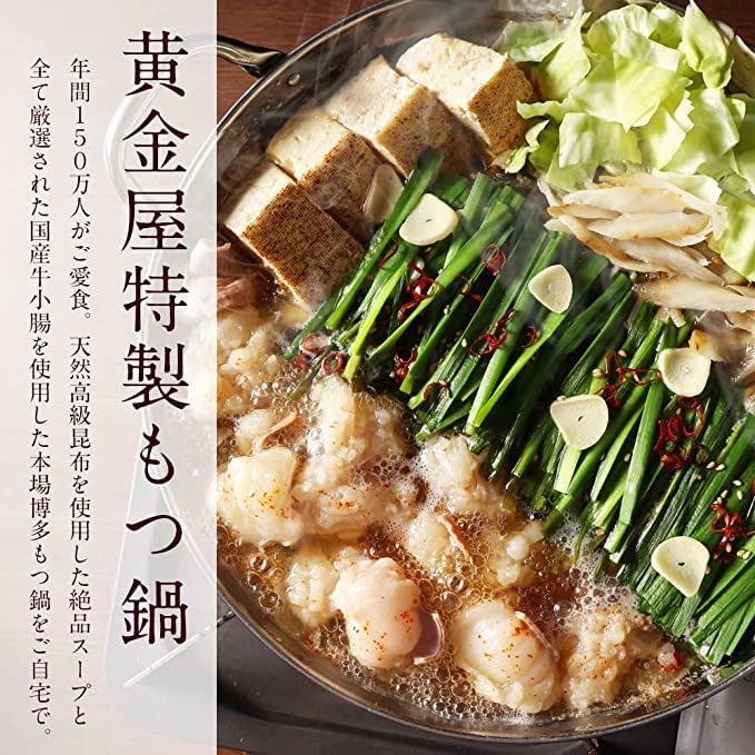 【50%OFF】【訳あり】【3,999円】 黄金屋 超メガ盛り もつ鍋セット 3～4人前 【送料無料】