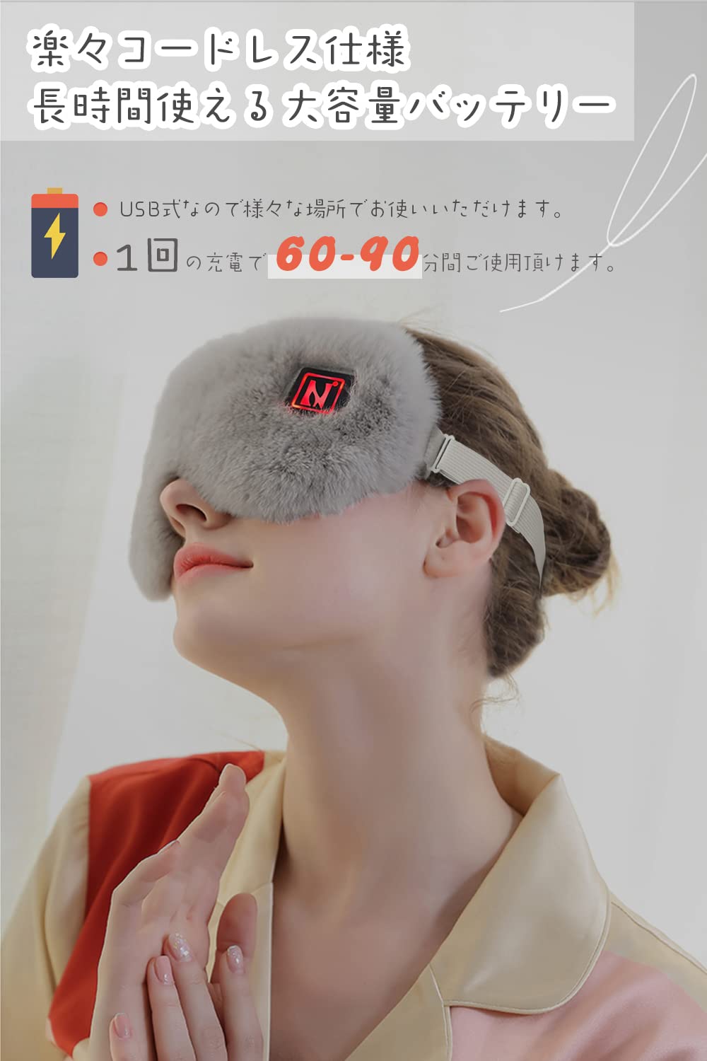 Amazon | JUYEE ホットアイマスク USB 充電式 コードレス アイマスク