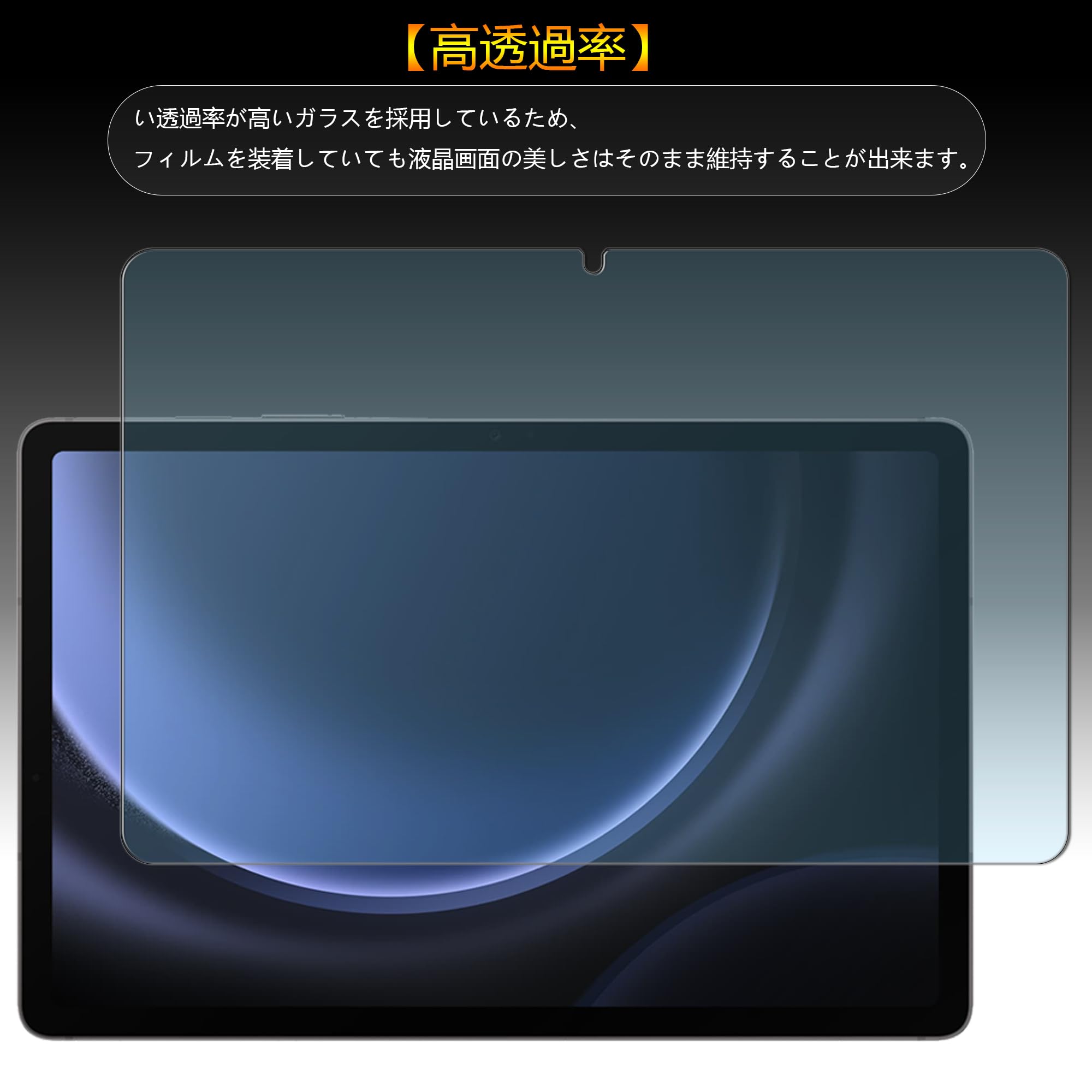 Galaxy Tab S9 FE 保護フィルム貼付済 Amazon | Spigen EZ Fit ガラスフィルム Galaxy Tab S9 Ultra 用